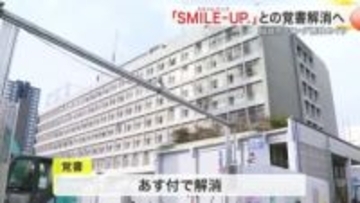 仙台市がSMILE-UPとのパンダ誘致を目指す覚書を解消　「誘致に向けた進展なし」理由に