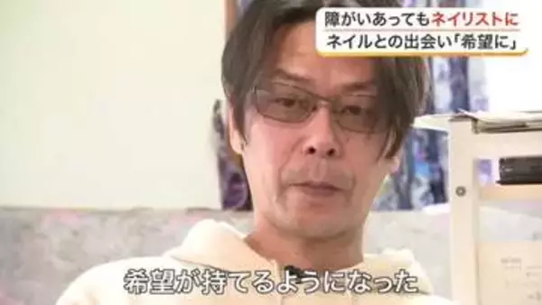 障がいを抱える４７歳の男性が目指すネイリストの道　５人の子供を育てるシングルファーザーの挑戦〈宮城〉