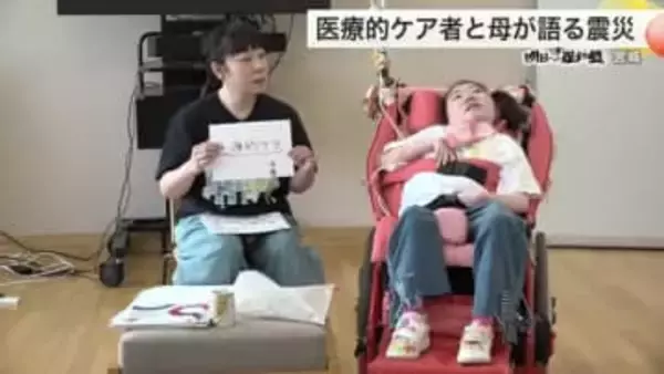 「伝えることを諦めたくない」医療的ケア者と母が語る“震災の現実”　 閖上で初の語り部に挑む〈宮城〉