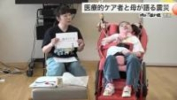 「伝えることを諦めたくない」医療的ケア児と母が語る“震災の現実”　 閖上で初の語り部に挑む〈宮城〉