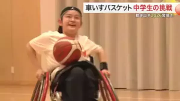 「できない」から「できるかも」へ　車いすバスケに挑む気仙沼の中学生が描くパラリンピックへの夢〈宮城〉