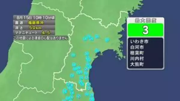 【速報】宮城で震度2　津波の心配なし