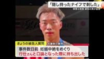 「キックボクシングの活動辞めさせると言われ決意」岩沼市女性殺害で被告人質問　遺族へ謝罪の言葉も　宮城