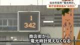 「仙台市役所の電光時計　建て替え工事でまもなくお別れ　商店街では歴史を振り返る展示イベントも〈仙台市〉」の画像1