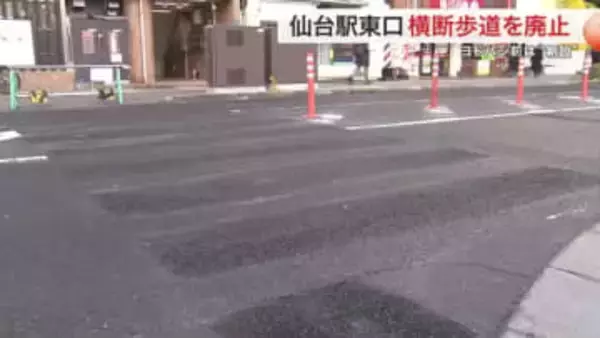 「急いでいる時だと渡りにくい」仙台駅東口の横断歩道が廃止 渋滞緩和へ期待も歩行者から不安の声