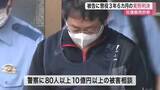 「知人から１１００万円をだまし取る　元社長に懲役３年６カ月実刑判決　１０億円超の被害相談も　仙台」の画像1