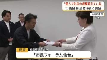 仙台市内のマンション下で発生した崖崩れ　「個人で対応する規模を超えている」　仙台市議会で要望