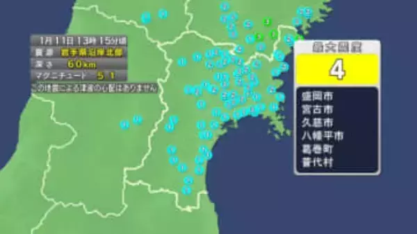 【速報】宮城で震度3
