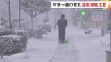 「仙台で氷点下２.４度　宮城県内広い範囲で積雪　スリップ事故５９件　蔵王町のたこあげ大会は雪で中止に」の画像1