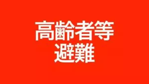 【速報】石巻市 １２地区４１０３に対象に高齢者等避難