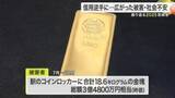 「英語キャンプ返金問題・警察名乗る詐欺・公園ポール窃盗　宮城で起きた事件やトラブルを振り返る」の画像1