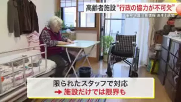 入居者「ここから出るのが怖い」 地震への不安　女川の高齢者施設が訴える「避難誘導の限界」〈宮城〉