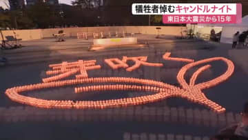 震災１５年 勾当台公園に２１００個の灯火　高校生がつなぐ「キャンドルナイト」で犠牲者を追悼〈仙台市〉