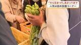 「販売開始前から１００人以上の行列　村田町で「そら豆まつり」　市価より安く初日は１時間で完売〈宮城〉」の画像1
