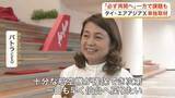 「仙台・バンコク定期便「来年、必ず再開したい」タイ・エアアジアＸのＣＥＯが単独インタビューで強い意欲」の画像1