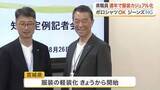 「宮城県職員の服装が通年で軽装化　ＴシャツやスニーカーもＯＫ　多様な働き方を推進」の画像1