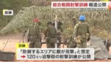 陸上自衛隊「総合戦闘射撃訓練」公開〈宮城〉