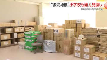 後発地震注意情報から１週間　仙台の小学校で備え再確認　地域防災リーダーと連携強化