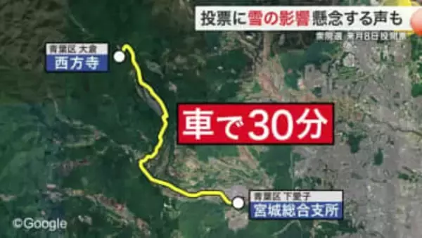 【衆院選】雪道の移動に懸念も「国のため一票を」　大倉地区の高齢者 寒さ厳しい中での選挙戦〈宮城〉