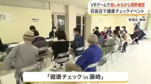 ＶＲゲームで目の健康確認　「メテオブラスター」とは？　従来の病院での検査よりも短い時間でチェック