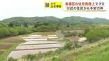 「「道路からやぶに入っていくクマを見た」青葉区でクマ出没　警察が付近を警戒〈仙台市〉」の画像1