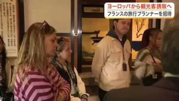 フランスの旅行プランナーを招き松島でモニターツアーを開催　宮城県が宿泊税を活用し欧州からの誘客強化