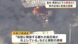 「【宮城】県内全域に乾燥注意報　火事相次ぐ　住宅など４棟や豚舎３棟焼ける　１０００頭以上のブタ飼育か」の画像1