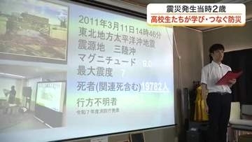 震災当時２歳だった高校生が被災者から学んだ経験を発表「考えるきっかけを作るのが重要」〈宮城〉