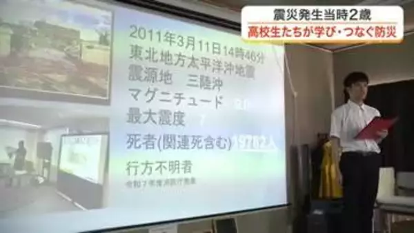 震災当時２歳だった高校生が被災者から学んだ経験を発表「考えるきっかけを作るのが重要」〈宮城〉