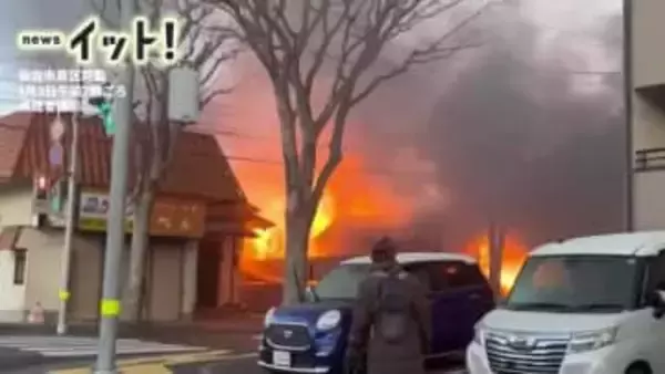 仙台市泉区の住宅で火事　激しく炎上　焼け跡から男性1人の遺体　住人と連絡取れず