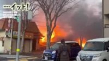 仙台市泉区の住宅で火事　激しく炎上　焼け跡から男性1人の遺体　住人と連絡取れず