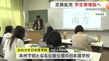おおさき日本語学校で学生寮増設　定員１００人に向け安全祈願祭　留学生受け入れ体制強化〈宮城・大崎市〉
