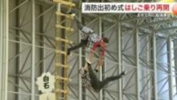 伝統の「はしご乗り」事故後初披露　白石市消防出初め式　補助員増やすなど対策強化〈宮城〉