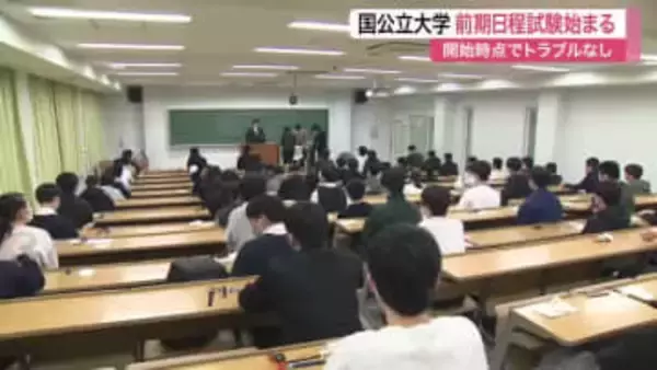 受験生「絶対受かってやる」　国公立大学の前期日程試験がスタート　宮城県内でも多くの受験生が挑む
