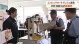 「５万円の電子マネーカード購入を阻止　コンビニ従業員と連携　「コンビニサポートポリス」とは？〈宮城〉」の画像1