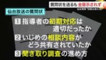 仙台育英サッカー部「構造的いじめ」何が起きていたのか？学校に質問状を送るも“見えない全容”