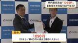 「宮城県内の最低賃金が１０９８円へ　目安超えの６０円引き上げで過去２番目の上げ幅と」の画像1