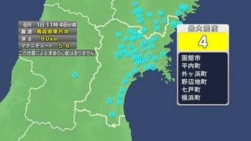 【速報】宮城で震度2　津波の心配なし