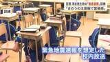 「「津波注意報で緊張感」亘理町の中学校で垂直避難訓練　生徒７０人が屋上へ逃げる手順を確認〈宮城〉」の画像1