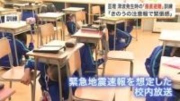 「津波注意報で緊張感」亘理町の中学校で垂直避難訓練　生徒７０人が屋上へ逃げる手順を確認〈宮城〉