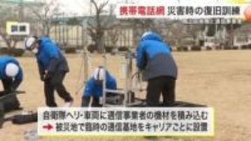 大規模災害で携帯網寸断…陸上自衛隊と通信事業者が復旧訓練　ヘリで機材搬送〈仙台市〉