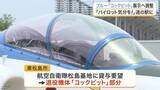 「退役ブルーインパルス「コックピット」道の駅東松島に展示へ　市が松島基地と貸与調整　宮城」の画像1