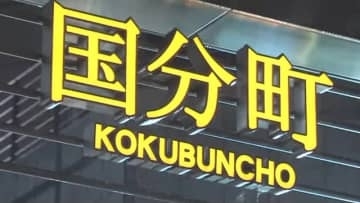 国分町で警戒中の警察官に客引き行為　２０代とみられる男を逮捕〈仙台〉