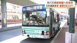 「仙台市バス全路線が５年連続赤字で約３９億円　３０年ぶり運賃値上げと路線再編へ向けた有識者会議が初開催」の画像1