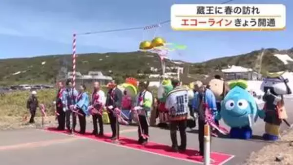 春の風物詩 蔵王エコーラインが４月２４日に開通 名物「雪の回廊」は高さ８メートル〈宮城〉