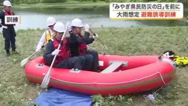 みやぎ県民防災の日を前に　角田市で大雨想定の救助訓練　ボートの操作や救助手順を警察署員が確認〈宮城〉