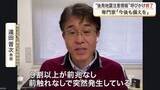 「北海道・三陸沖後発地震注意情報の呼びかけ終了　専門家「巨大地震が起きないということではない」〈宮城〉」の画像1