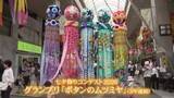 「仙台七夕まつりは最終日　七夕飾りグランプリも決定〈宮城〉」の画像1