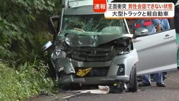太白区の国道で大型トラックと軽自動車が正面衝突 ５０代男性が会話不可の状態で搬送〈仙台市〉