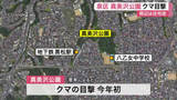 「「散歩など控える」周辺の児童預かり施設なども不安…仙台市泉区の住宅街の公園でクマ１頭目撃」の画像1